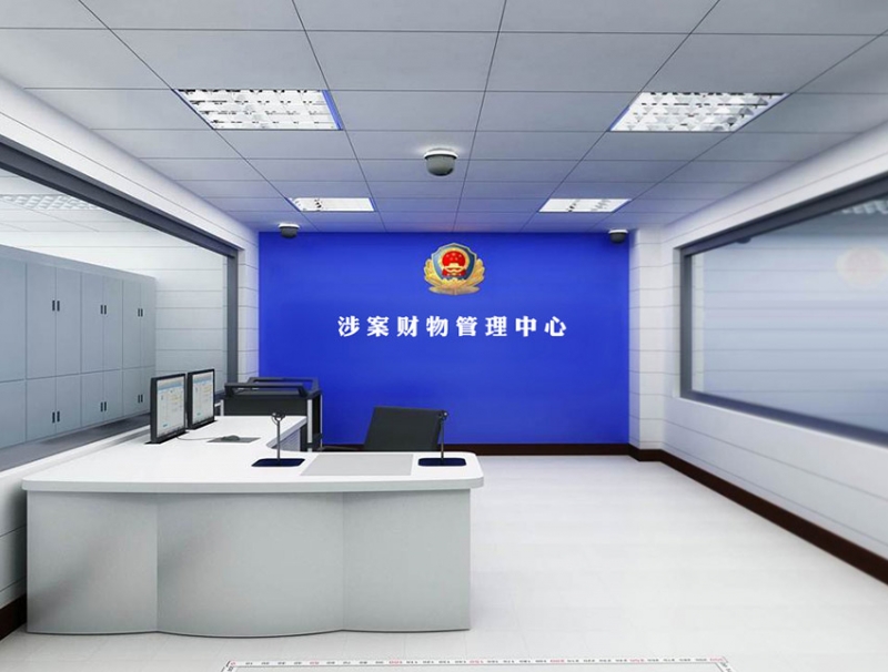 检察院涉案财物管理系统方案